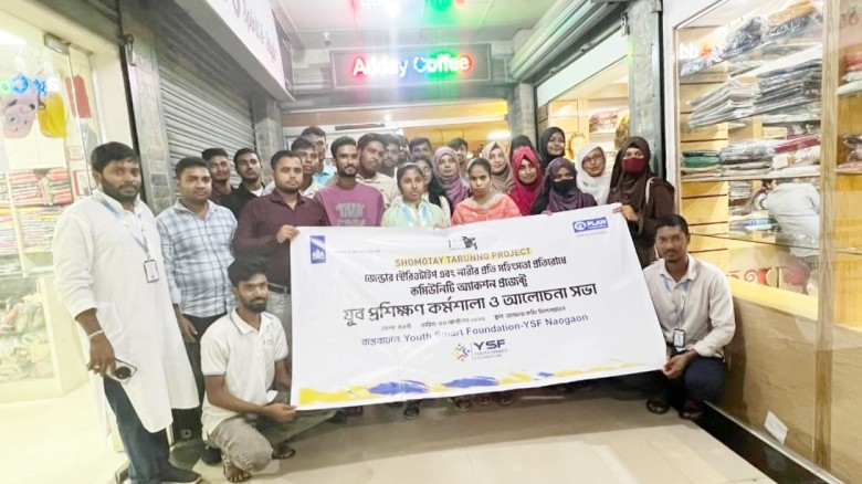 নওগাঁয় সমতায় তারুণ্য প্রজেক্ট এর যুব প্রশিক্ষণ কর্মশালা